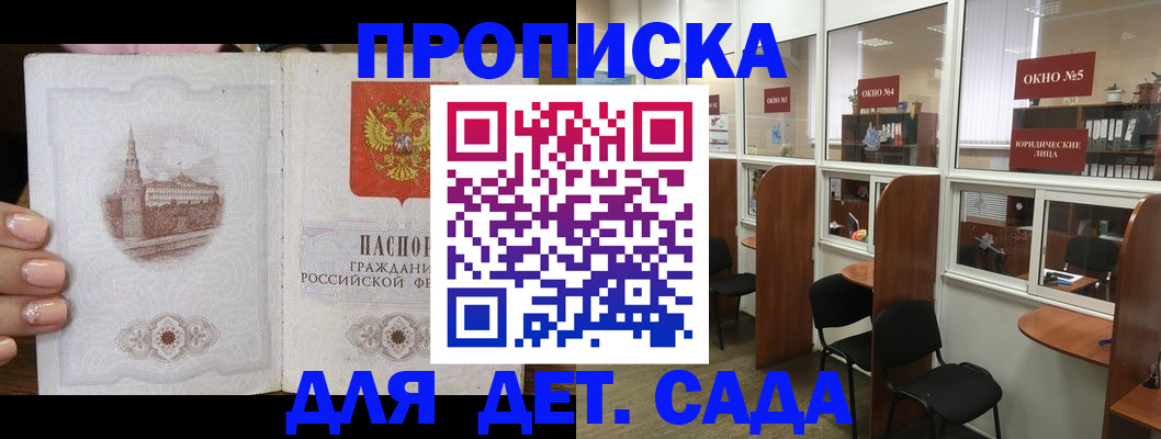 прописка поиск в Зеленоградске