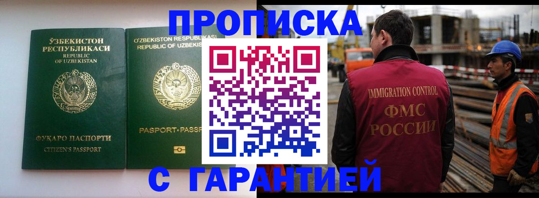 миграционный учет в Зеленоградске