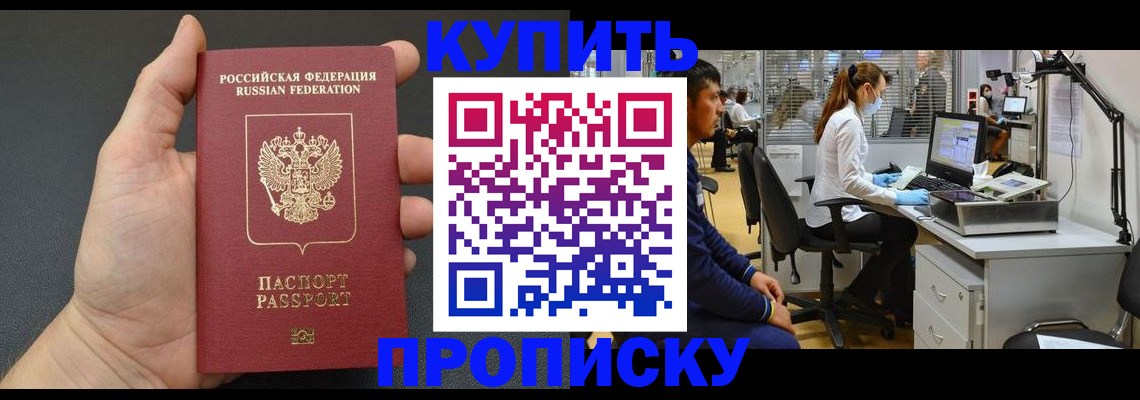прописка ребенка в Зеленоградске