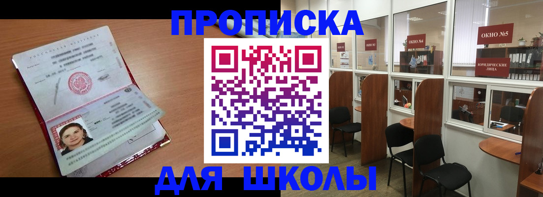 миграционный учет в Зеленоградске