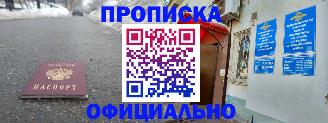 прописка иностранных граждан в Зеленоградске