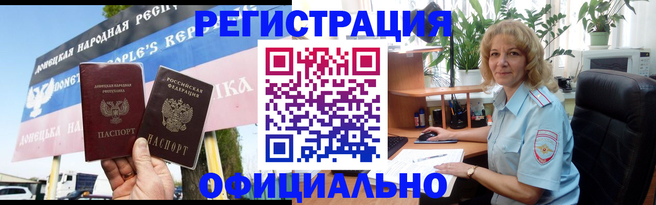 прописка в квартире в Зеленоградске